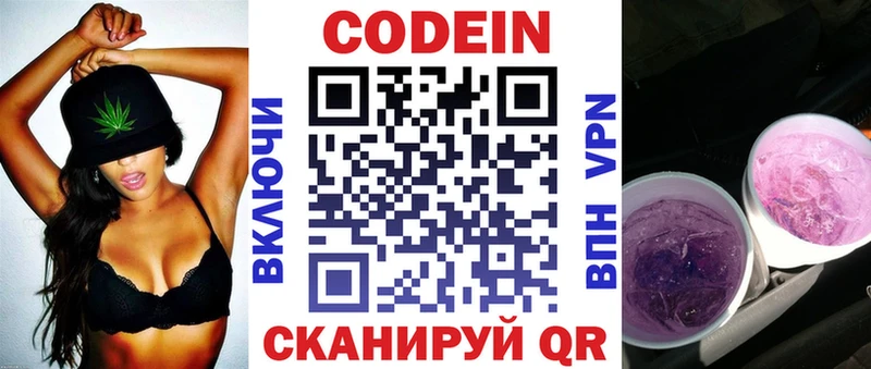 KRAKEN как зайти  Чкаловск  Кодеин напиток Lean (лин) 
