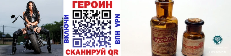 Героин VHQ  наркошоп  Чкаловск 