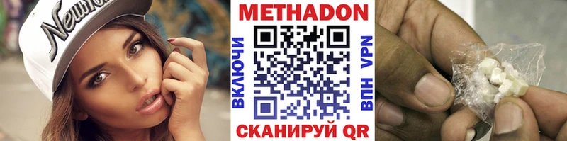 блэк спрут онион  Чкаловск  МЕТАДОН methadone 